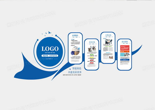 企業(yè)文化新引擎 藍(lán)色企業(yè)墻設(shè)計靈感與數(shù)字內(nèi)容應(yīng)用探索